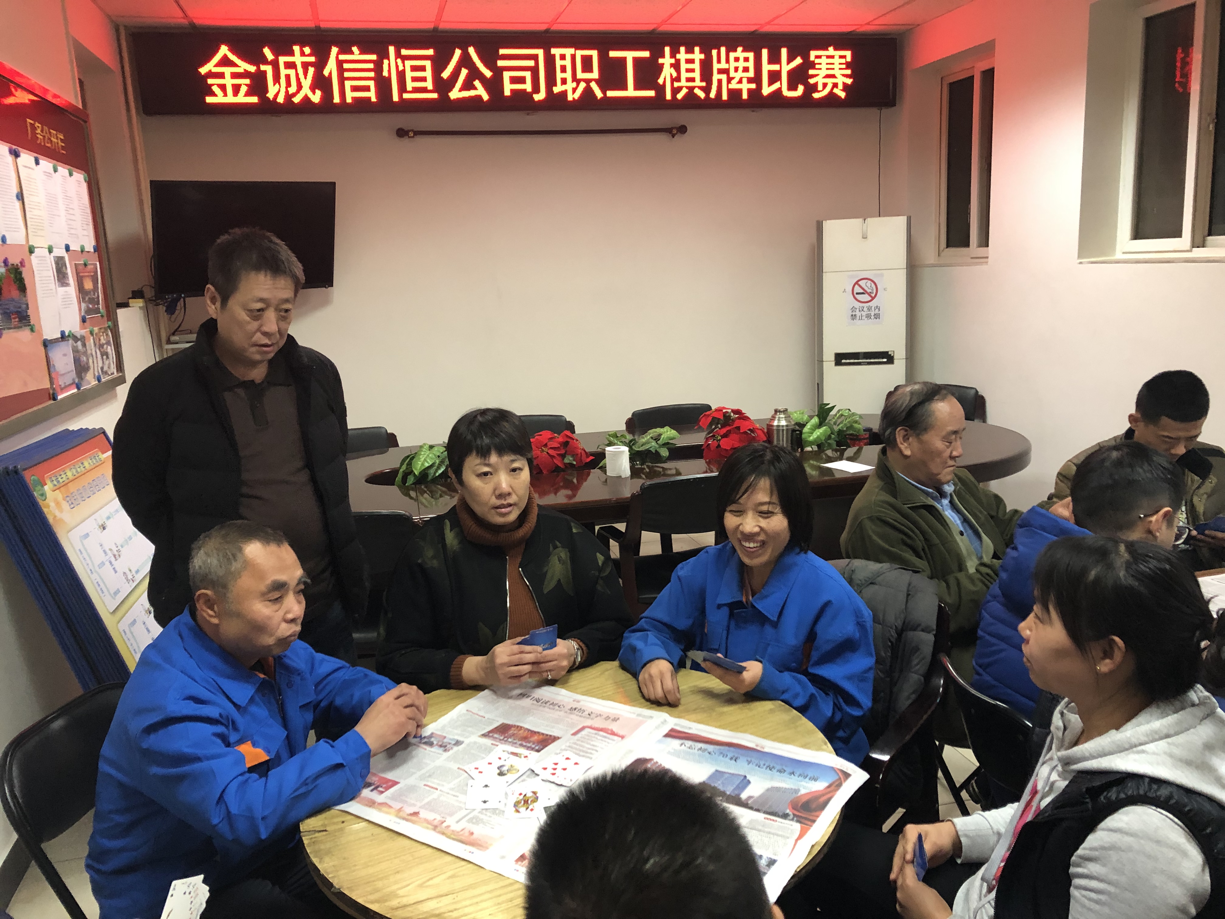 公司工会举办职工棋牌比赛